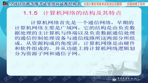 四級(jí)網(wǎng)絡(luò)工程師文檔類(lèi)資源 從CSDN下載到計(jì)算機(jī)網(wǎng)絡(luò)工程實(shí)踐