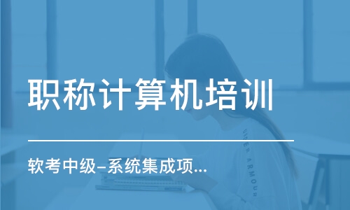 北京計算機網絡管理員課程全解析 選擇、排名與費用指南